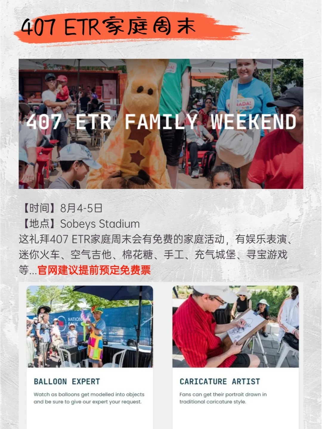 多伦多公民日好去处?长周末浪起来?