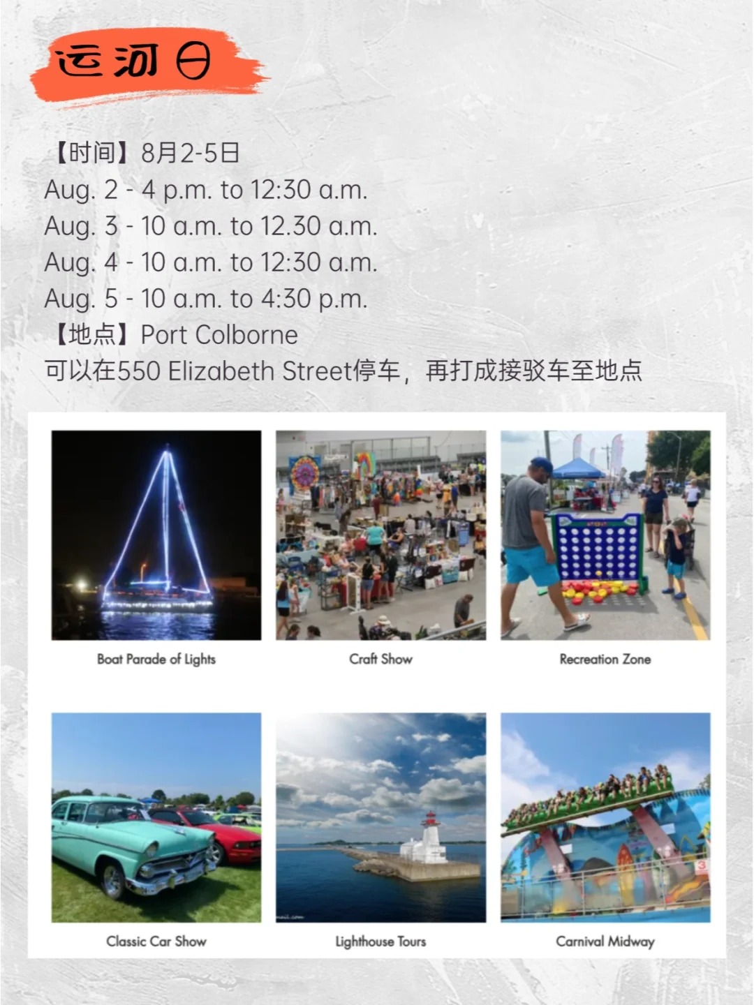 多伦多公民日好去处?长周末浪起来?