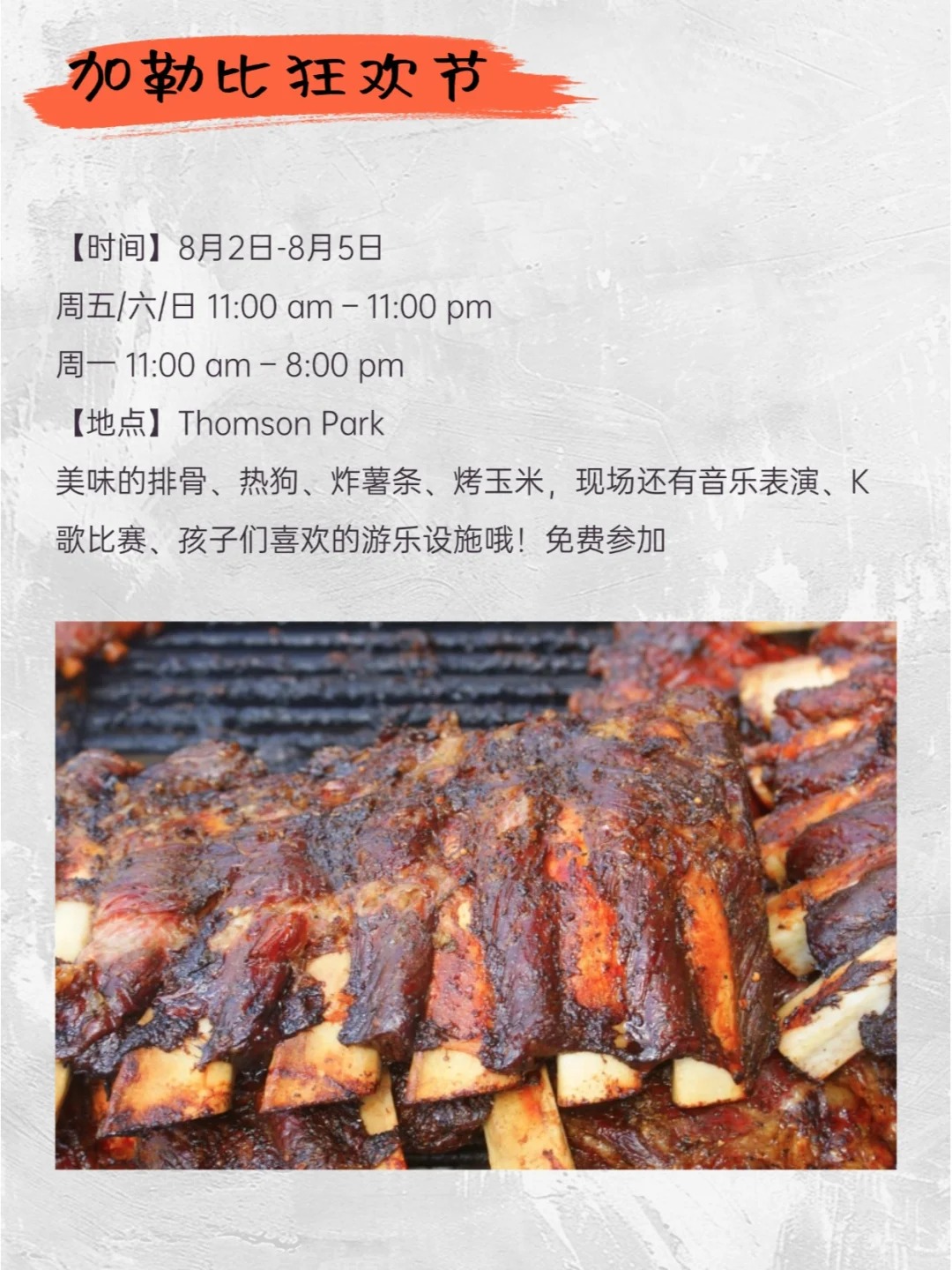 多伦多公民日好去处?长周末浪起来?