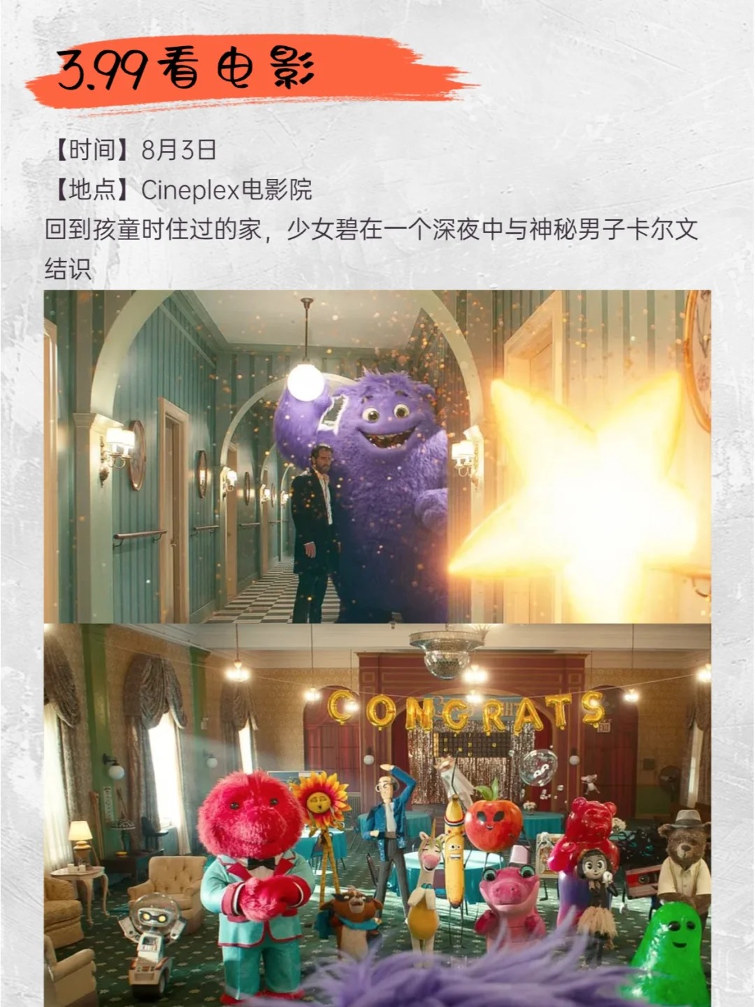 多伦多公民日好去处?长周末浪起来?