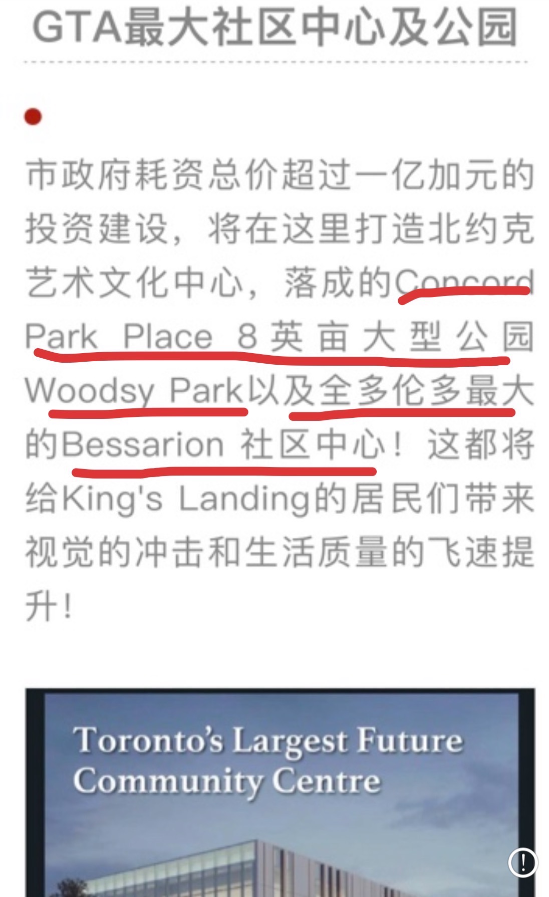 加拿大最大最潮的Condo社区，我家对过强烈推荐???比四五年前便宜了足足五万，外加