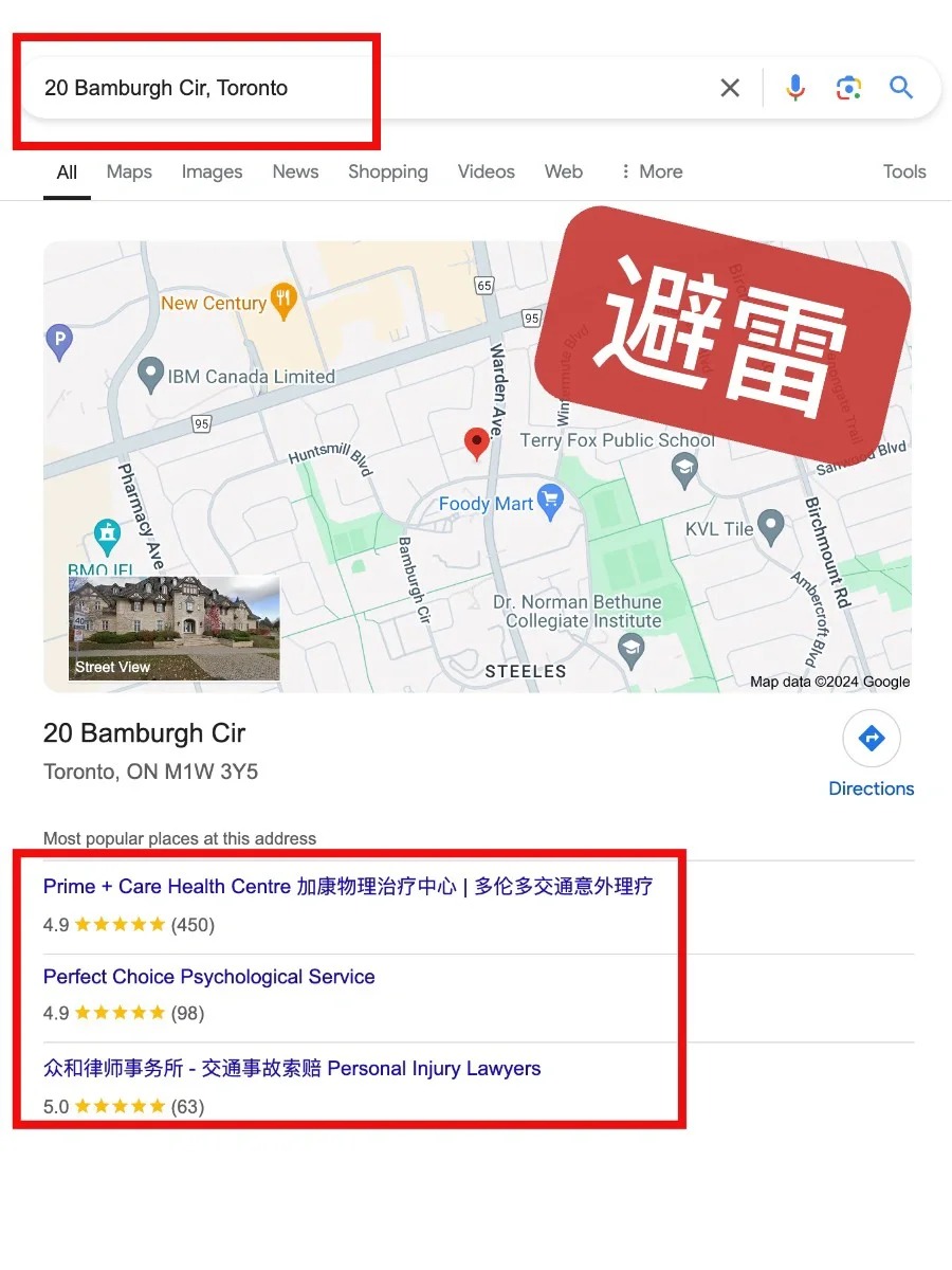 多伦多【车祸索赔避雷】黑心律所 理疗中心_3_清风_来自小红书网页版
