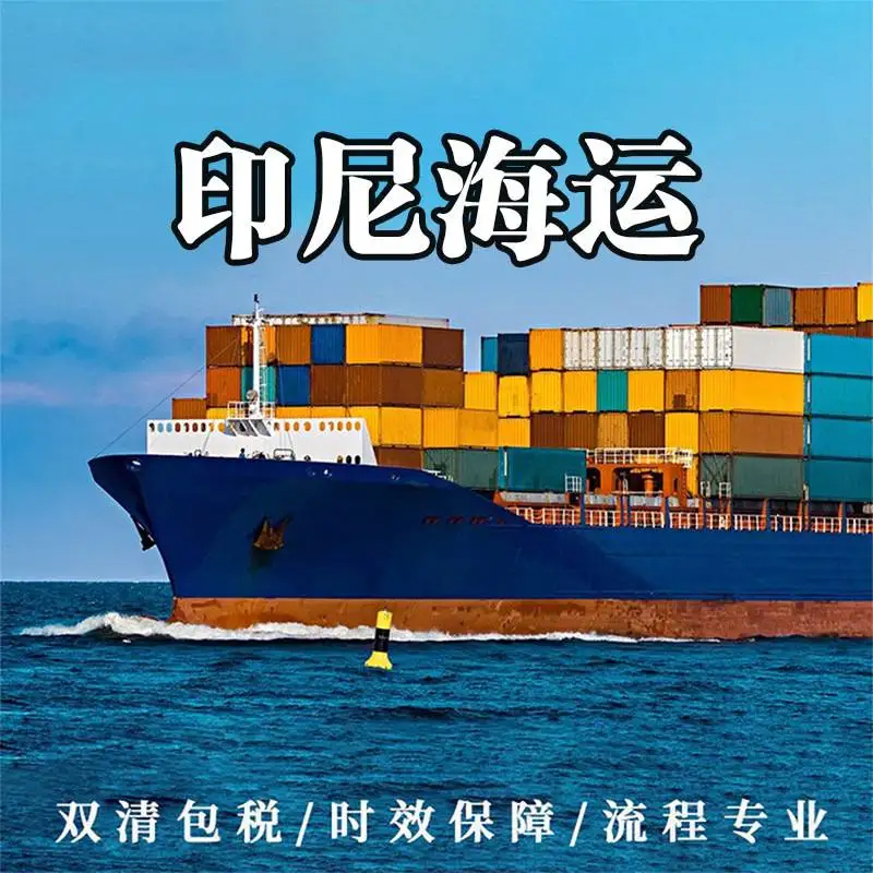 9.24印尼