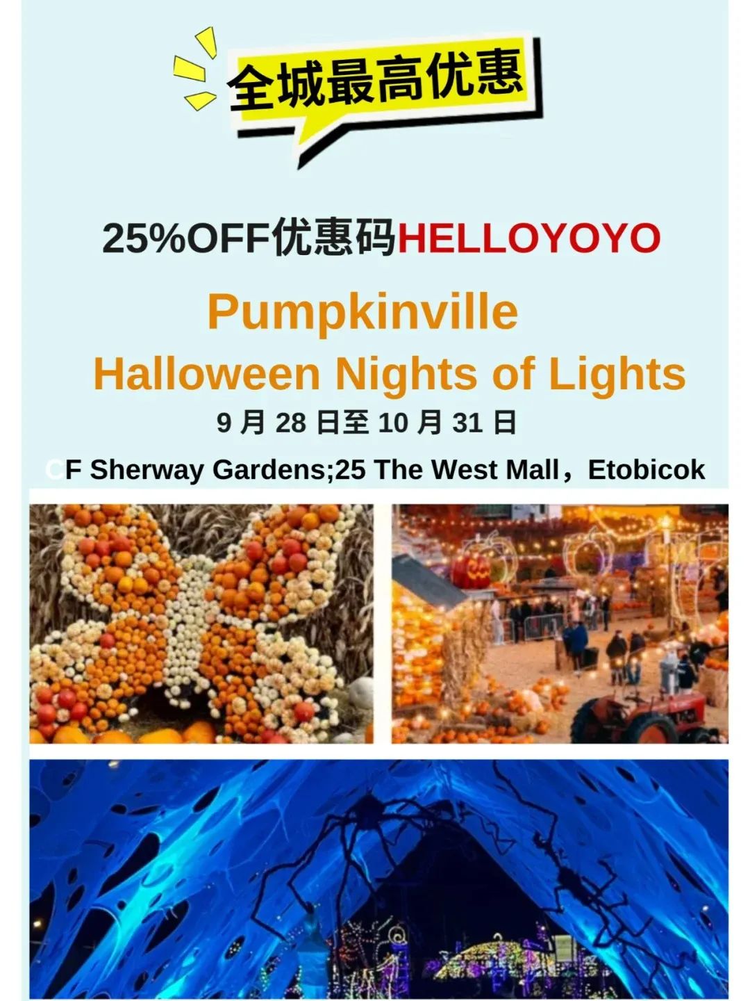 10月5-6日周末好去处：不眠之夜,嘉年华,科学展,大学展,灯展,开放日,菊花展,图书特卖会