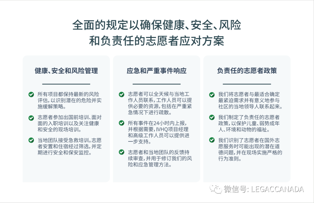 〖LEGAC协会〗传递爱与希望2019-2024全球公益志愿者与实习项目招募【全球顶尖高校认可