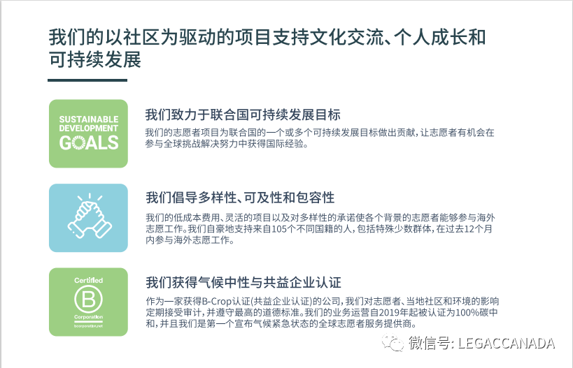 〖LEGAC协会〗传递爱与希望2019-2024全球公益志愿者与实习项目招募【全球顶尖高校认可