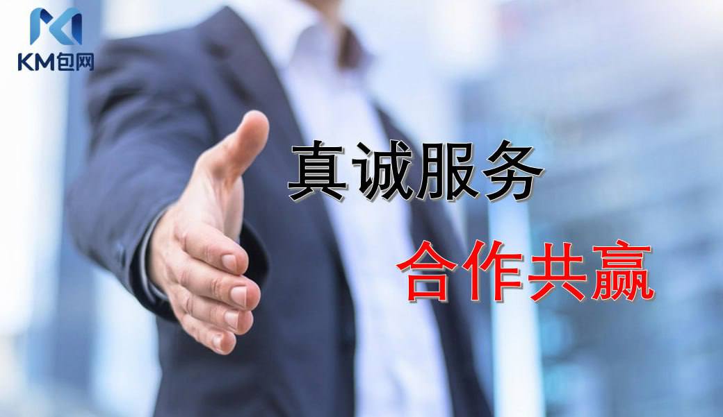 KM包网