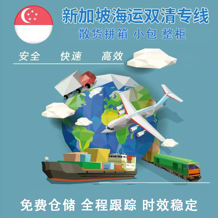 12.5新加坡