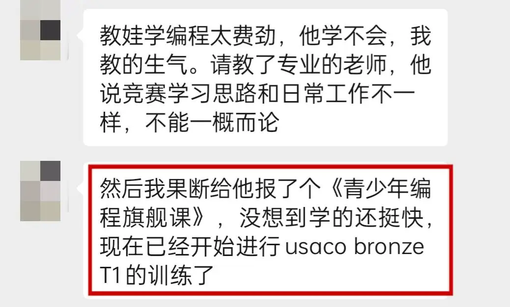 湾区码二代，已经是next level了