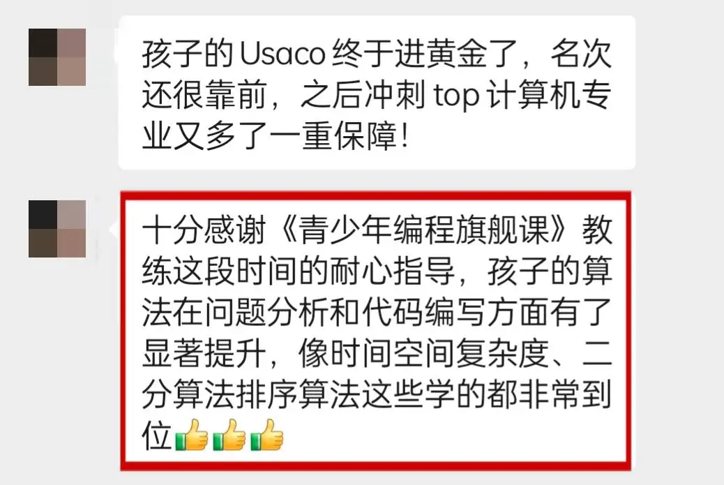 湾区码二代，已经是next level了