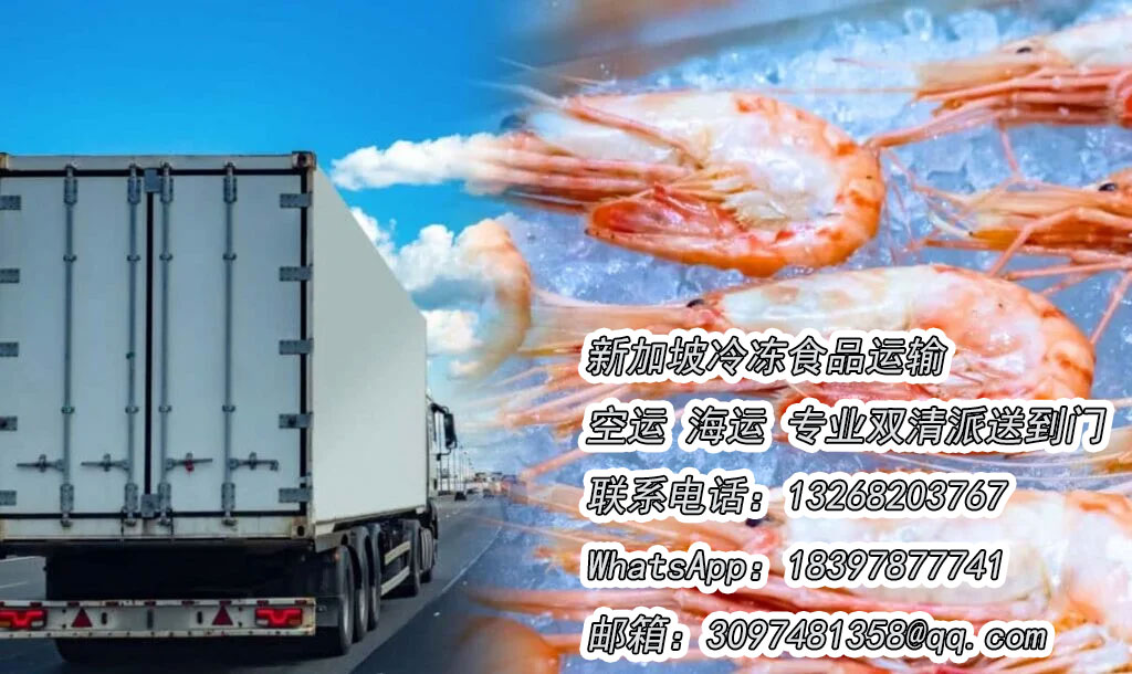 朋友安利的冷冻运输神器！中国发新加坡12天保鲜到门实录