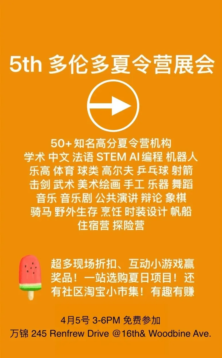 3月28日-30日周末好去处：魔法灯光秀,爬行展, 多大开放日,摩托车展,游艇展,乐高,天鹅