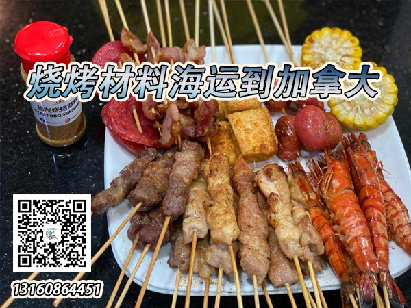 冷冻海鲜、烧烤材料、冷冻肉海运冷链到加拿大-南沙港出口