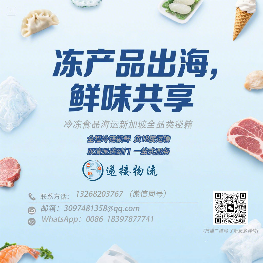 冻品坡