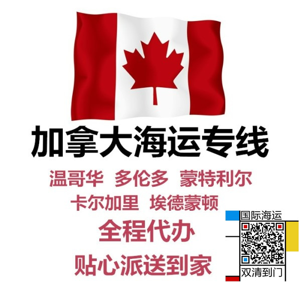 科普一些国内买网红家具集运加拿大里贾纳，萨斯卡通海运费里常见存在的一些坑