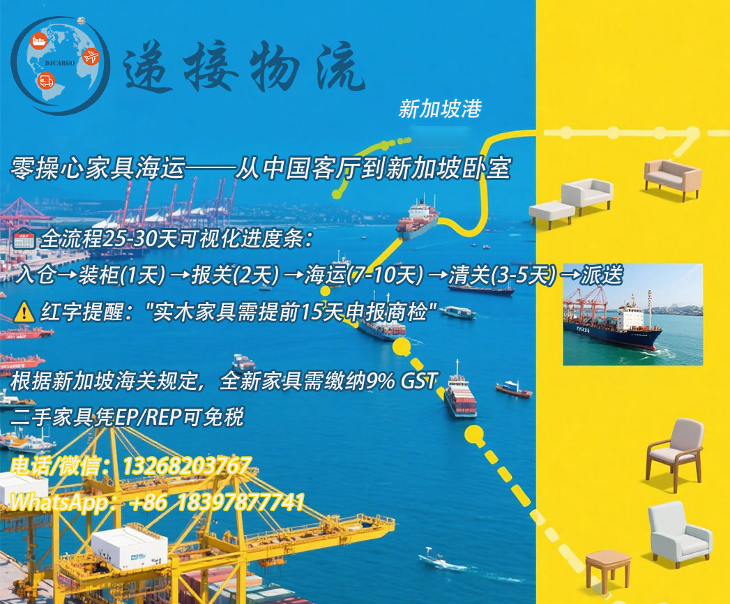 我的妈呀！原来家具海运新加坡这么简单
