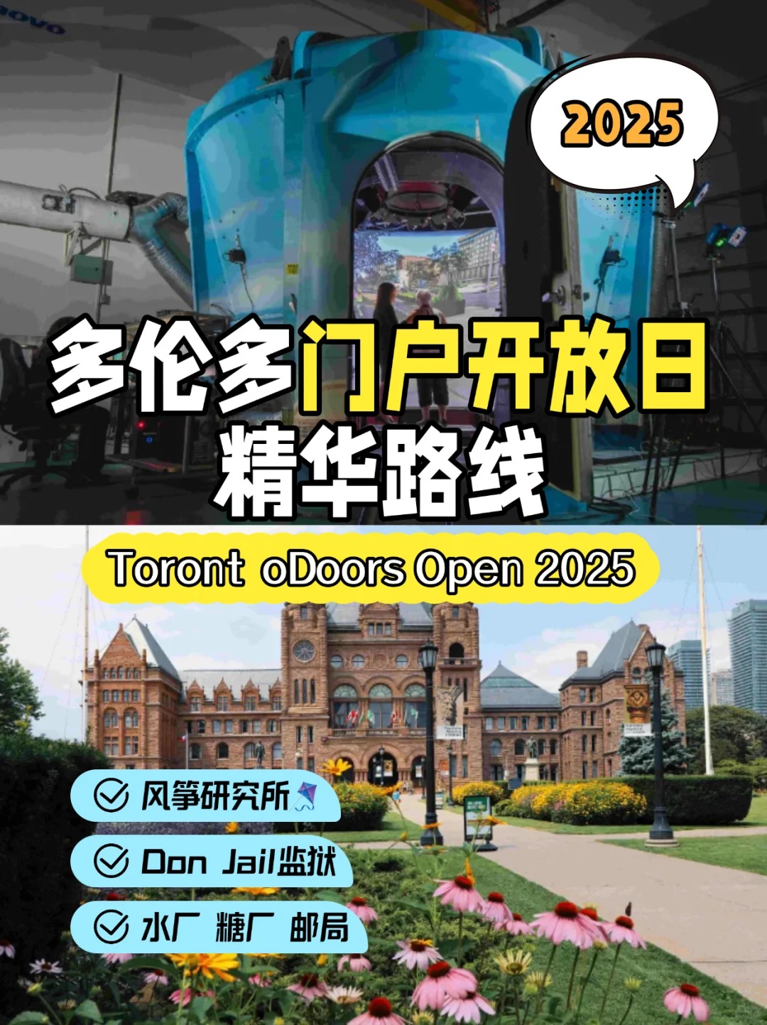 多伦多两日citywalk??157个景点免费