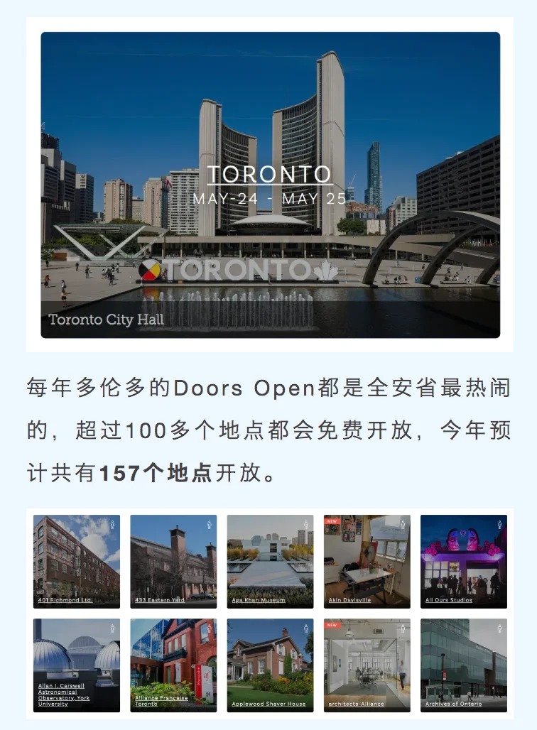 多伦多两日citywalk??157个景点免费