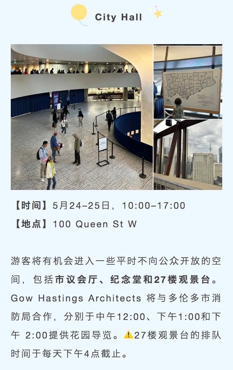 多伦多两日citywalk??157个景点免费