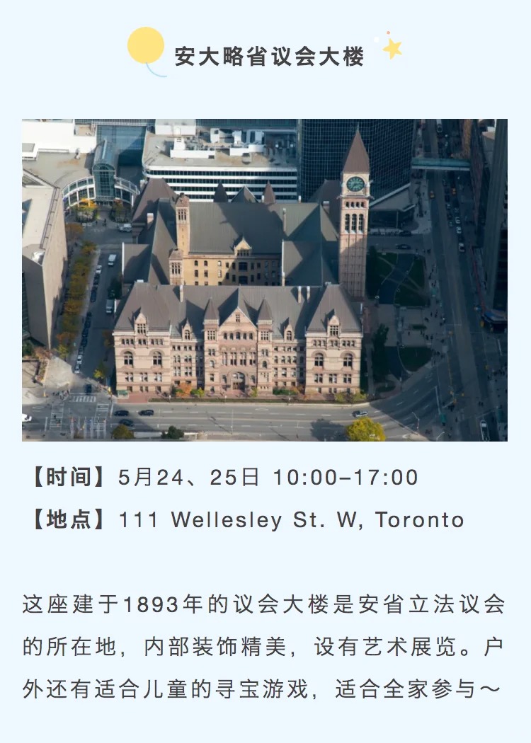 多伦多两日citywalk??157个景点免费