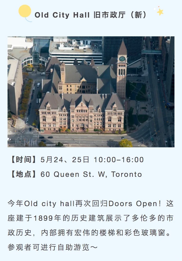多伦多两日citywalk??157个景点免费
