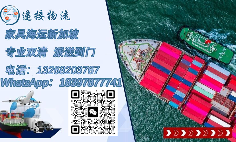 3家具新加坡WhatsApp