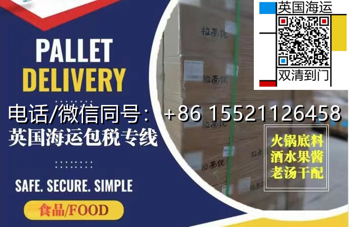 贼6！全程代办海运全屋家具到英国谢菲尔德流程分享给大家