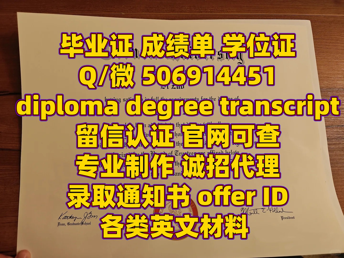 毕业证办理|毕业证购买|成绩单办理|成绩单购买|文凭办理|文凭购买微：swty8848