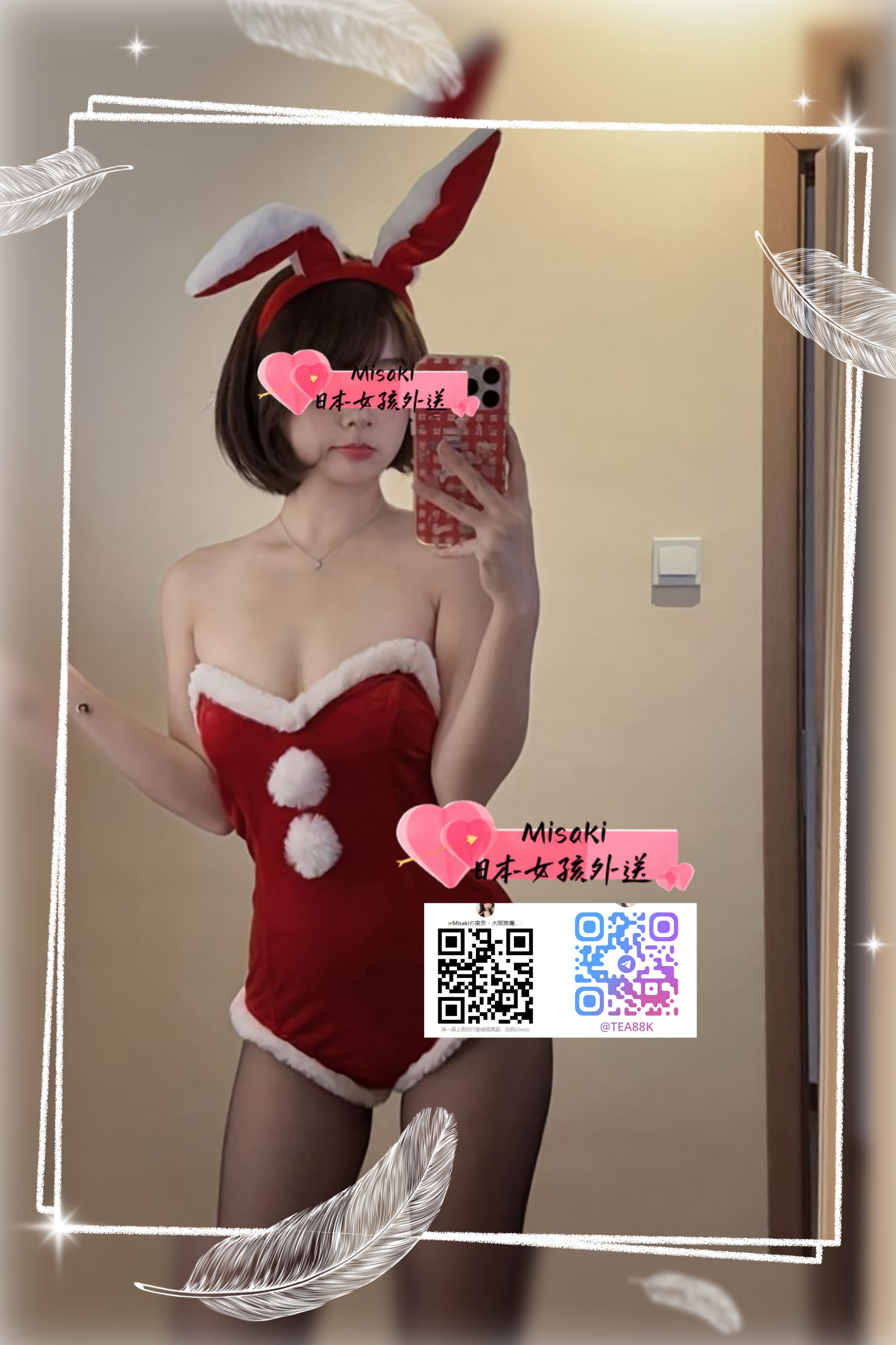 Traveling or on Business in Tokyo/Osaka?Gleezy ID: tea88k