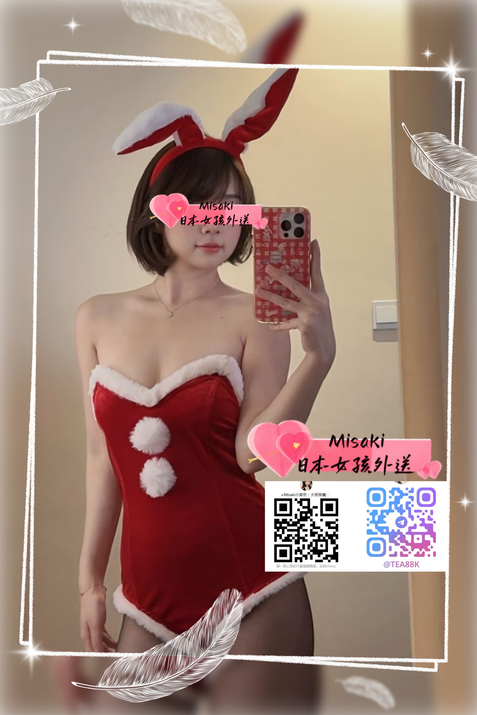 Traveling or on Business in Tokyo/Osaka?Gleezy ID: tea88k