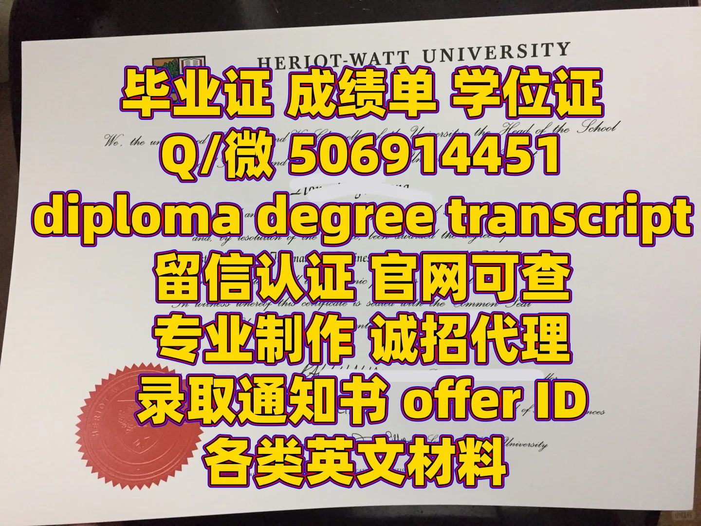 1:1定制 证.书+威◆swty8848◆成./績*單文凴？學*励-认.正