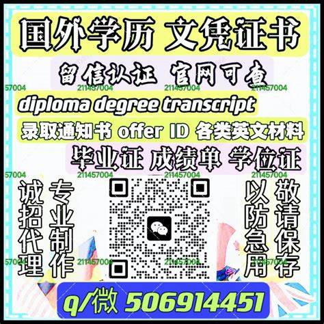 1:1定制 证.书+威◆swty8848◆成./績*單文凴？學*励-认.正