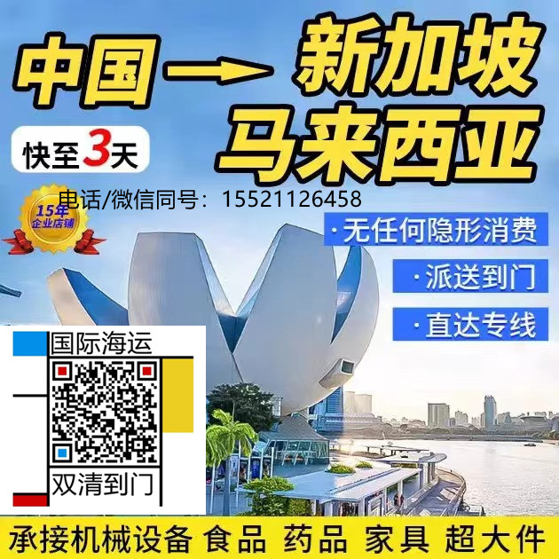 （第一期②）食品建材实木家具等物品海运马来西亚新山遇到查验不用慌的应对攻略