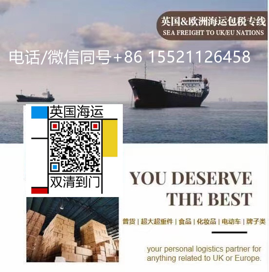 2026英国海运食品包税新规！海运曼彻斯特底料餐桌申报稳清关3步法避坑指南