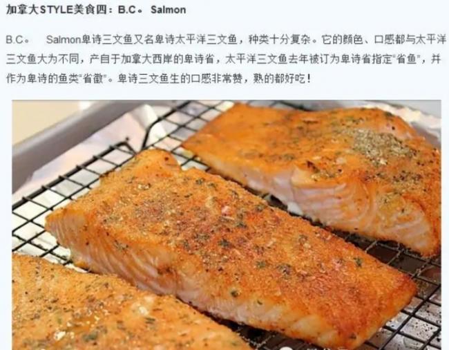 加拿大特色美食你吃过哪几种？看到最后一个...