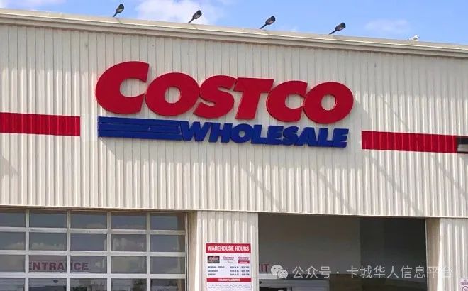 加人可获得Costco全额退款 包括会员资格也可退