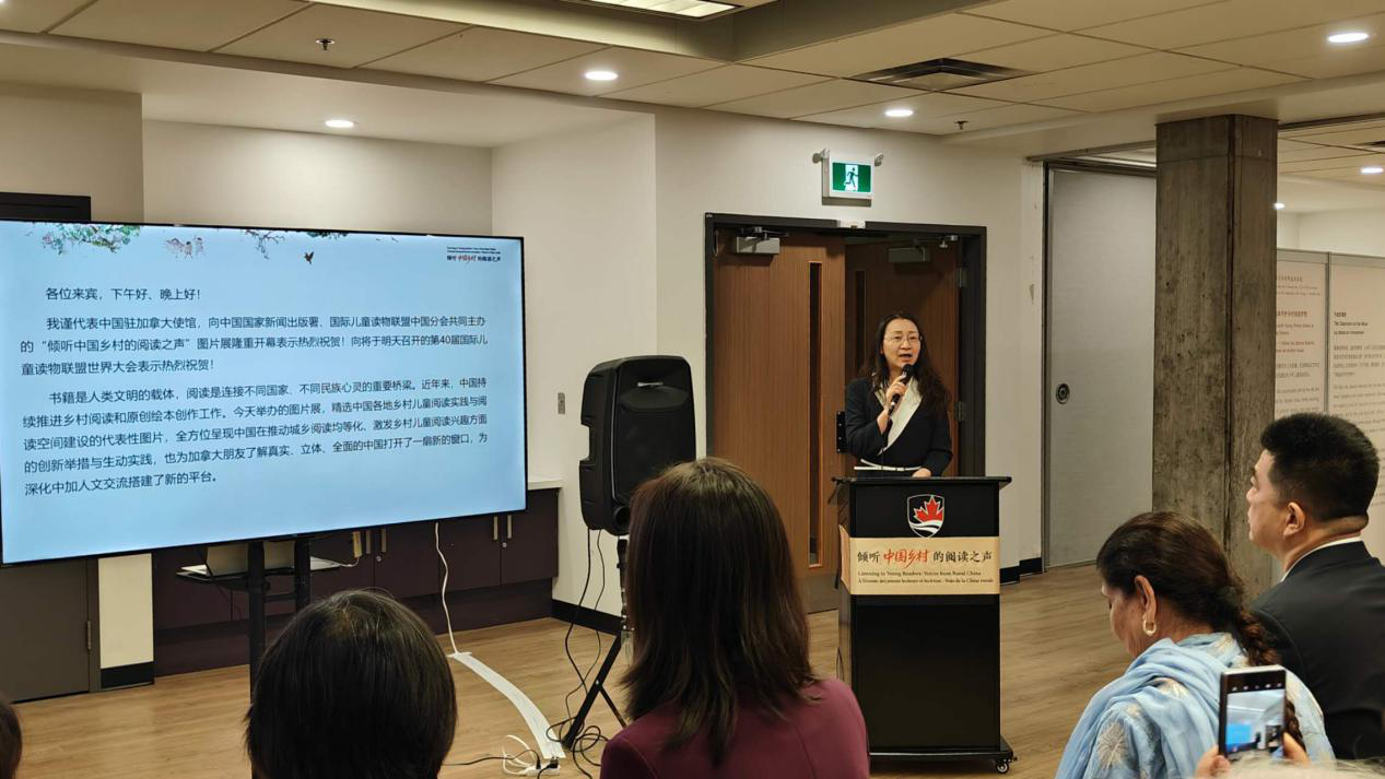 中国驻加拿大使馆首席馆员林镔公参出席 “倾听中国乡村的阅读之声”图片展开幕式（配图1）