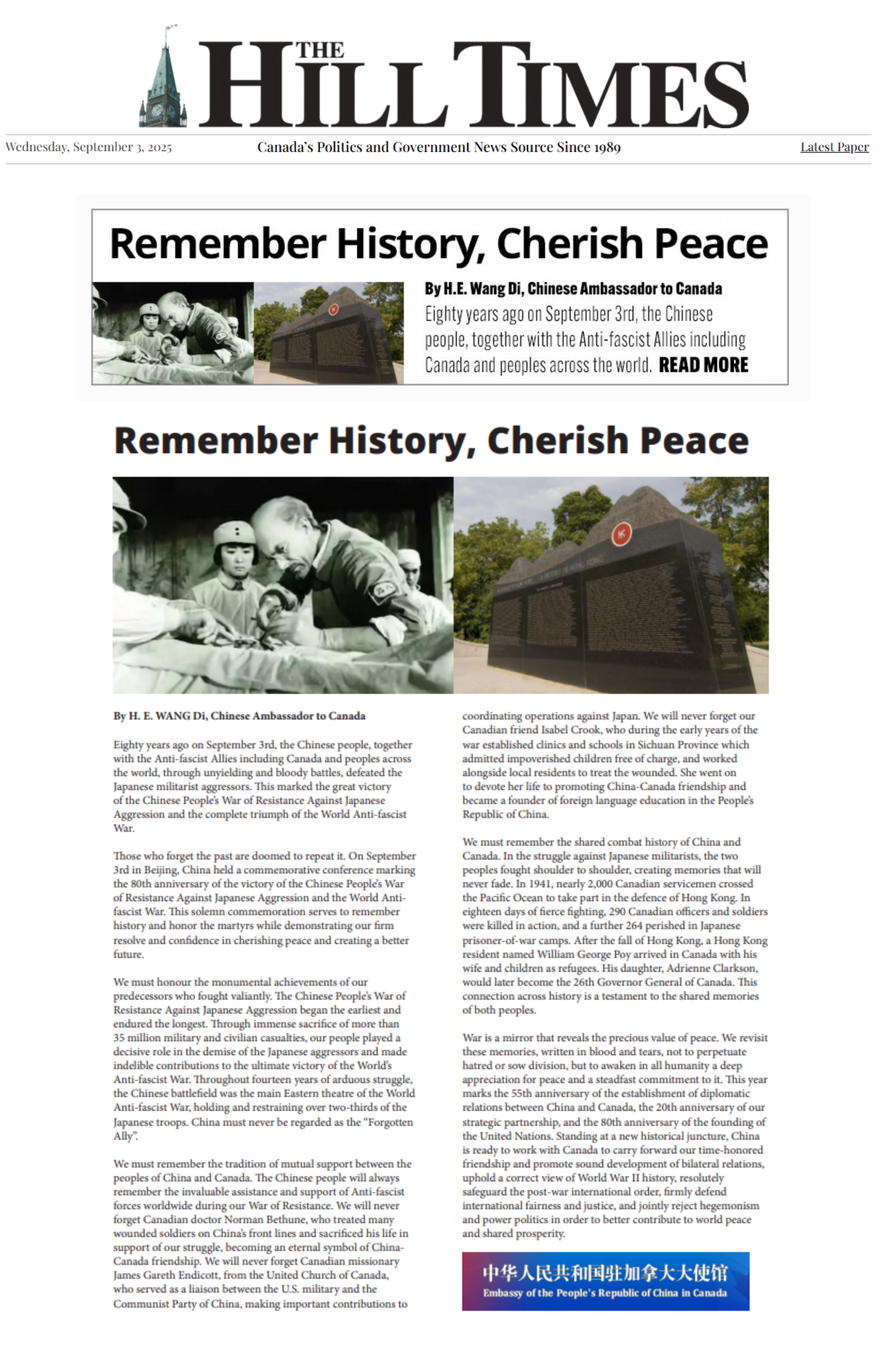 驻加拿大大使王镝在加主流媒体《国会山时报》发表署名文章《铭记历史，珍爱和平》 ...