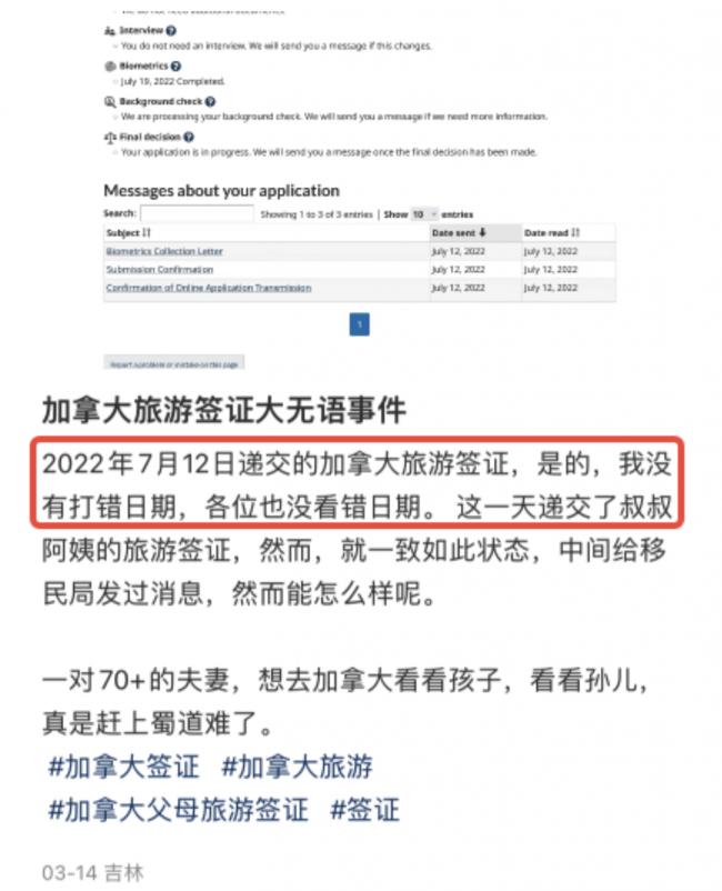女子哭诉！家人临死没等到加拿大签证