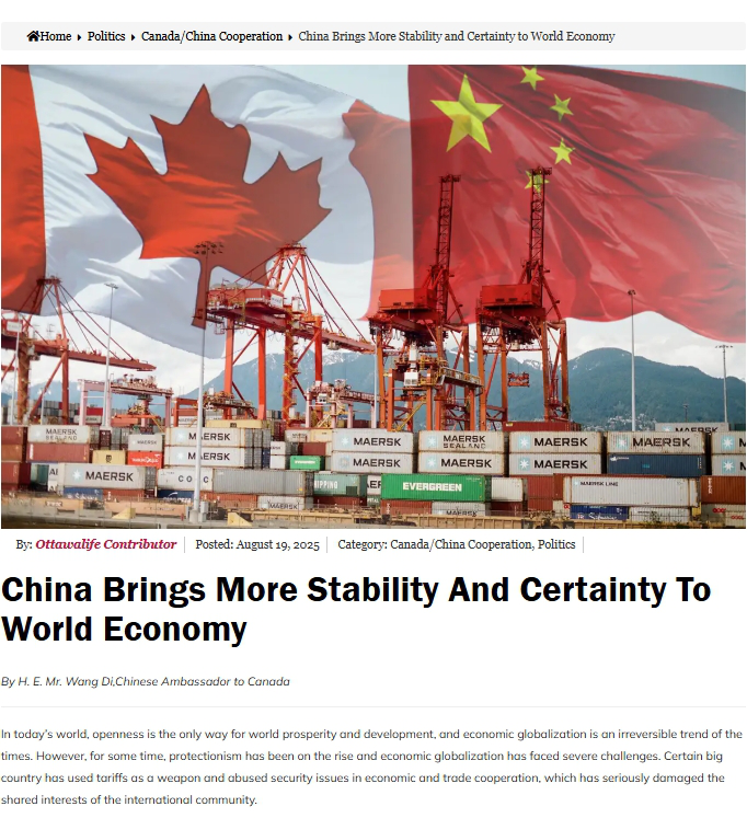 驻加拿大大使王镝在《渥太华生活》杂志发表署名文章《中国为世界经济发展注入更多稳定 ...