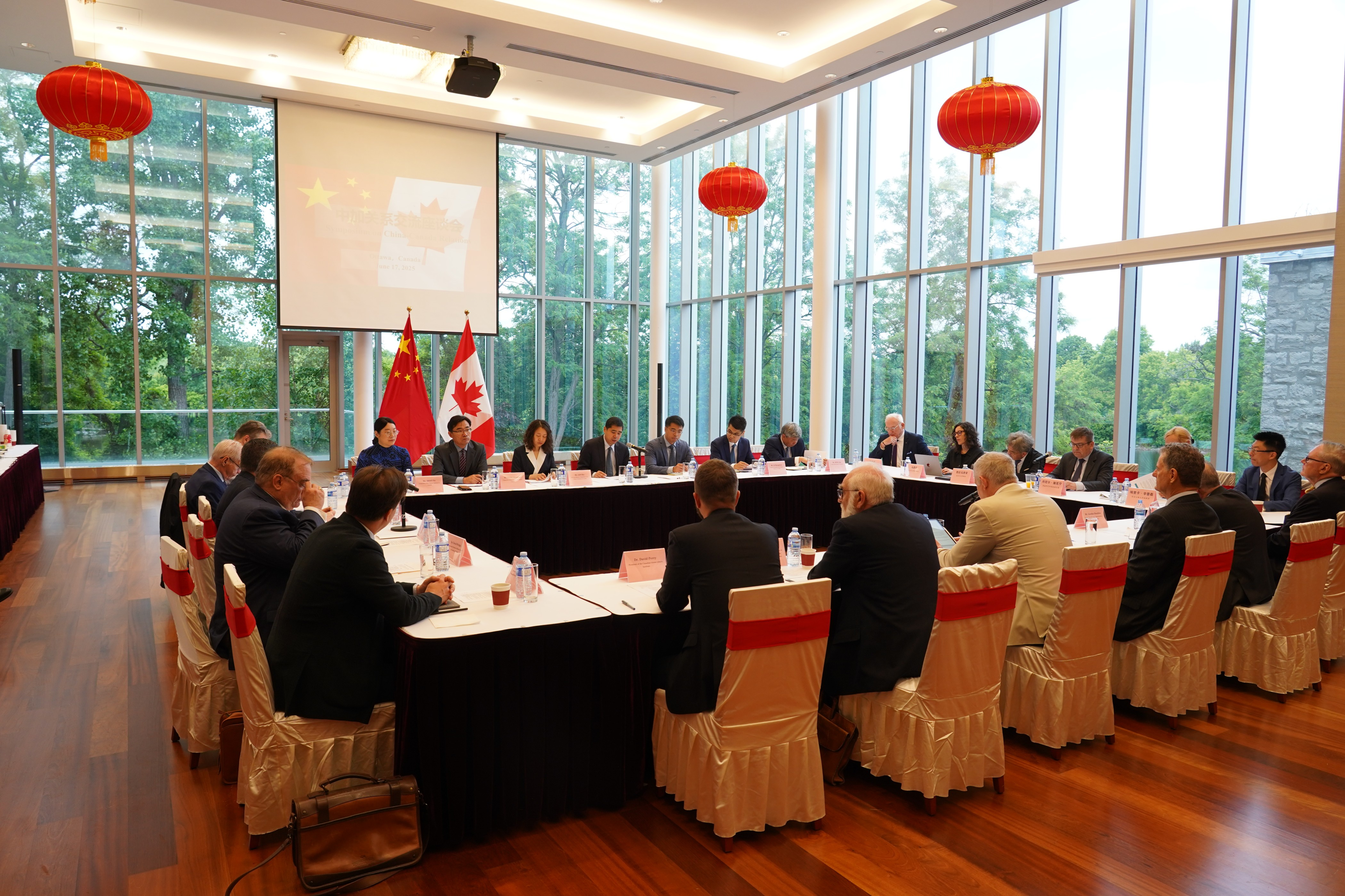驻加拿大使馆举办中加关系交流座谈会