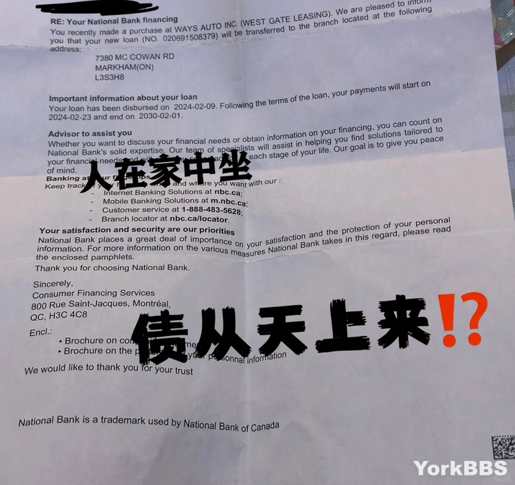 加拿大华人身份信息被盗，被贷款5万买了一辆车