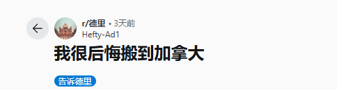 留学生哭诉后悔来卡城:学费天价/工作低端/孤独爆棚!