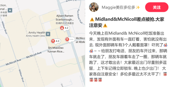 士嘉堡华人美女惊魂一夜：热门商圈奔驰大G被盯上！