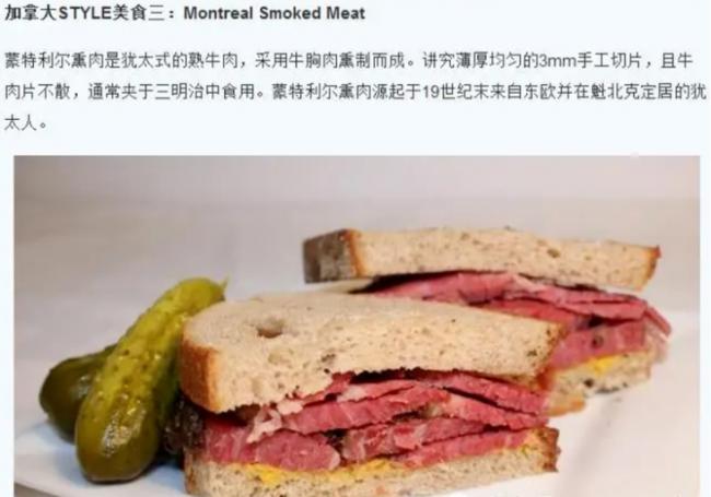 加拿大特色美食你吃过哪几种？看到最后一个...