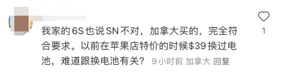 这些iPhone用户能领一笔钱 大批华人吐槽有BUG