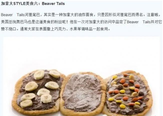 加拿大特色美食你吃过哪几种？看到最后一个...