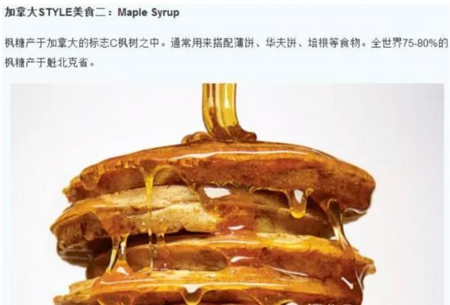 加拿大特色美食你吃过哪几种？看到最后一个...