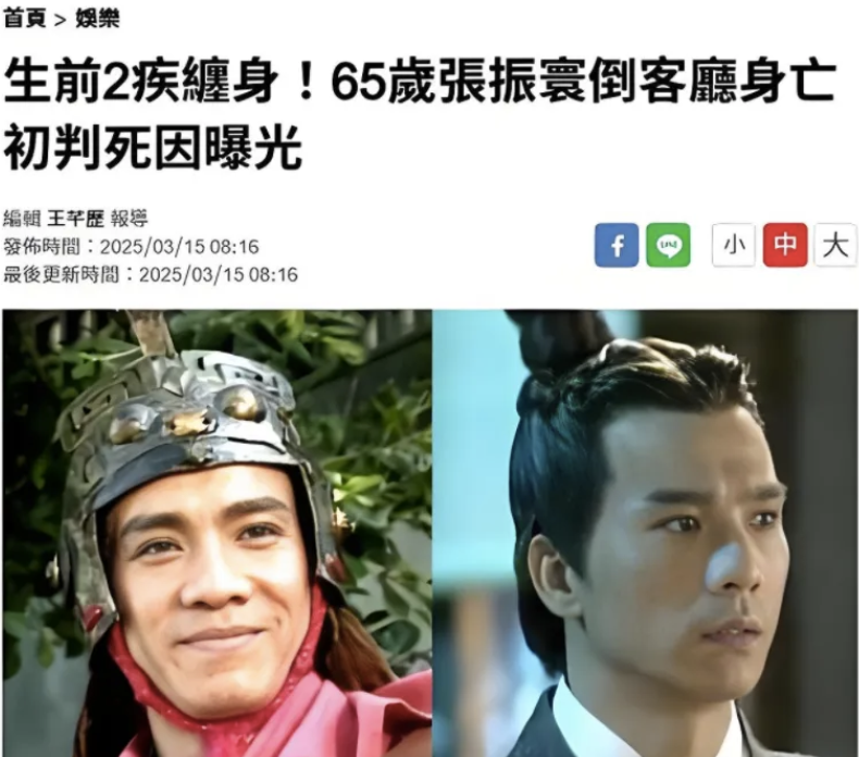悲！知名男演员家中死亡多日被发现！曾红极一时.....