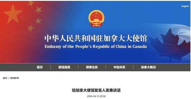 驻加使馆：特鲁多污蔑中方“有意”干涉加内政
